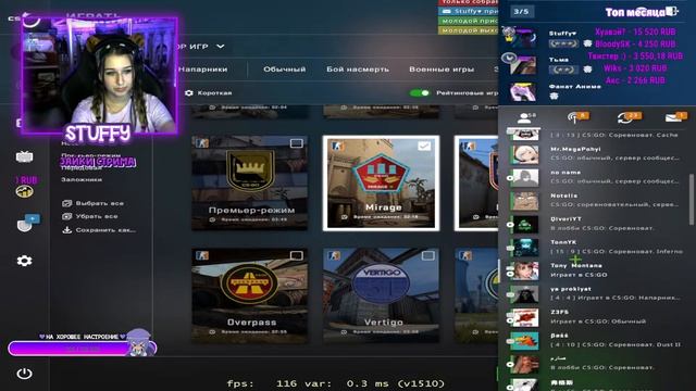 ?СТРИМ ДЕВУШКА CSGO stuffy/Стаффи смотреть онлайн