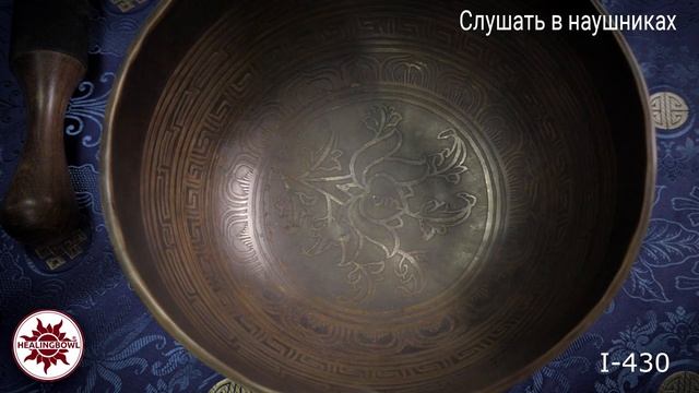 I 430 Кованая поющая чаша с изображениями / Поющие чаши обучение / Поющая чаша купить смотреть онлайн