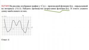 ЕГЭ по математике - задание В8 (№27499).mp4