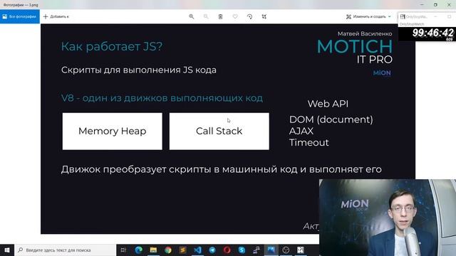 JavaScript 2022. Начать изучать JS по современному! Как? Тесты, Игры, ДЗ Инвестиции. Динамика с MPR