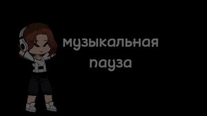 ||Клип ,, Девочка с каре" Гача Клуб||