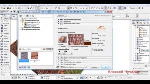 АРХИКАД КАК СДЕЛАТЬ ОБЪЕМНУЮ ЧЕРЕПИЦУ