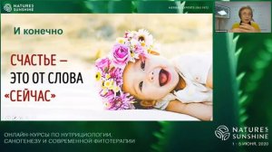 НСП при онкологии   Ромбак Людмила, Пау Пау NSP