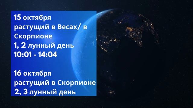 Когда ПОЛНОЛУНИЕ, ЗАТМЕНИЕ, НОВОЛУНИЕ в октябре. Точный лунный календарь на октябрь 2023