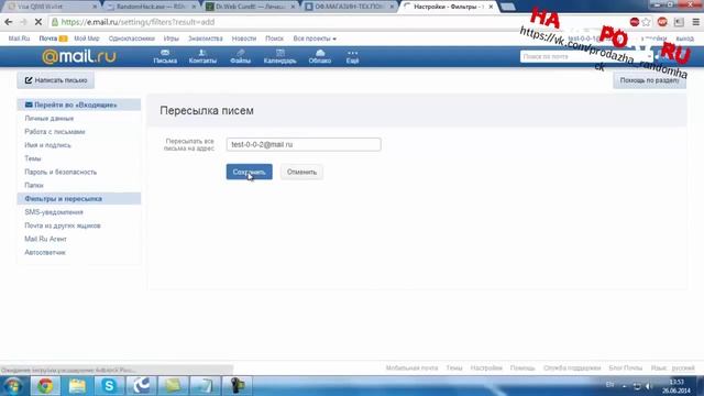 Почта Mail Ru Пароль и безопасность смотреть онлайн