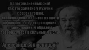 великие люди о воздержании,и как это повлияло на них