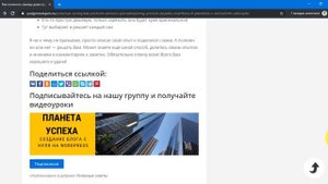 Как подписаться на блог, оставить комментарий и поделиться