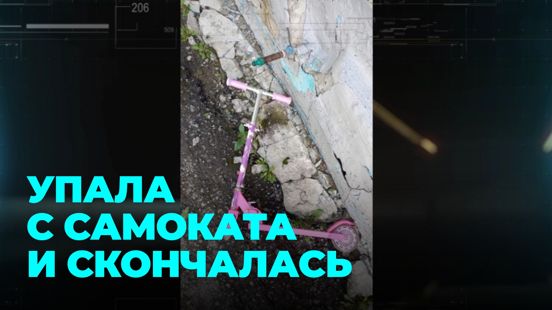 Осталась без присмотра воспитателей: кто ответит за смерть девочки в детском саду