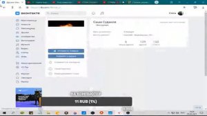 💚 стрим оценка каналов кто хочет поддержите донатом 💚