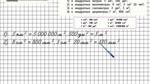 Страница 40 Задание 170 – Математика 4 класс (Моро) Часть 1