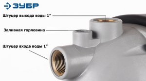Насосная станция ЗУБР НАС-М3-1000