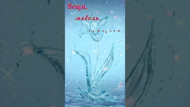 То, что есть-не замечаем…. Стихи смотреть онлайн