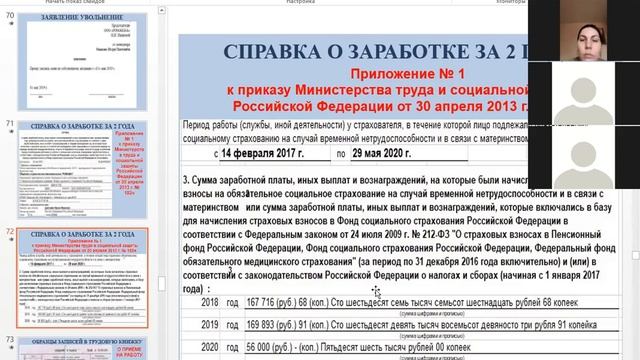 Эффективный документооборот в НКО - вебинар от РЦ НКО при ОП АО смотреть онлайн