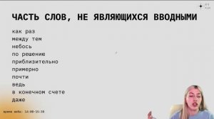 ВСЯ ПУНКТУАЦИЯ ДЛЯ ЕГЭ ПО РУССКОМУ | ЗАДАНИЯ 16,17,18,19,20,21