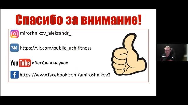 Вебинар "Нутрициология в спорте. Что должен знать тренер"