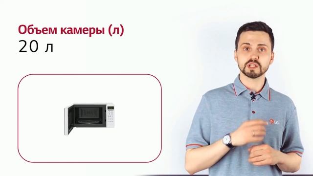 Микроволновая печь LG MS20C44D смотреть онлайн