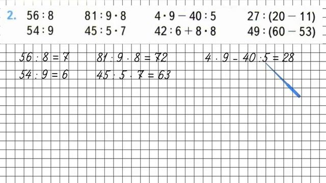 Математика 2 класс стр 82 задание 3