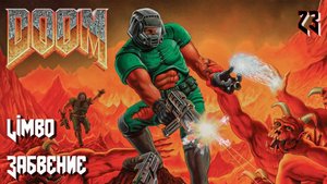 The Ultimate DOOM. Inferno. E3M7. Limbo (Забвение)