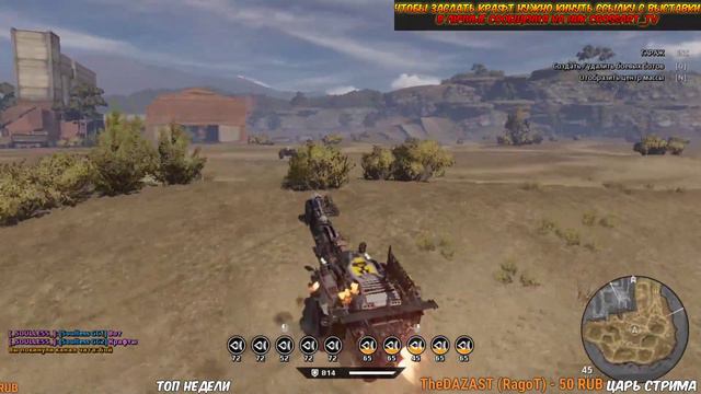 Crossout. Гонки на Ваших крафтах! смотреть онлайн