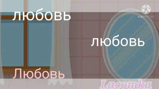~клип~