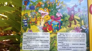 ✔По дороге с облаками - читаем сказки