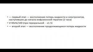 9:50 общая характеристика кишечных инфекций, сопровождающихся диарейным синдромом.