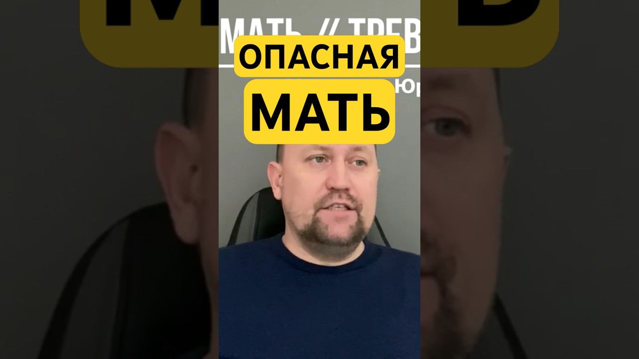 Мать-нарцисс и токсичная мать #токсичнаямать #матьнарцисс #психология #навязчивыемысли #окр #гтр