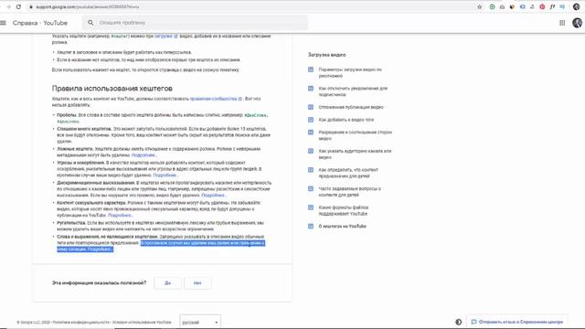 Хештеги для Ютуба. Как подобрать хештеги и раскрутить YouTube