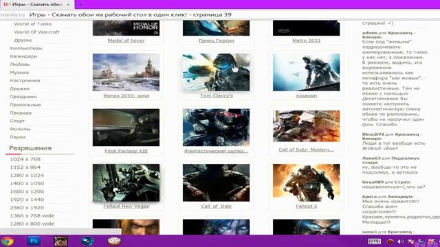 Туториал(Как установить фон на рабочий стол) смотреть онлайн