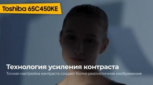Телевизор Toshiba 65C450KE