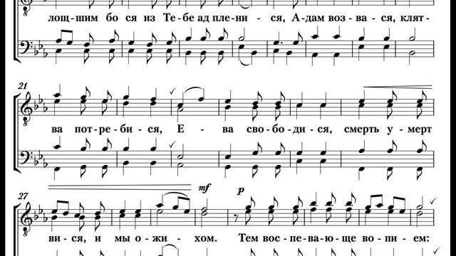 Преблагословенна еси А. Пилипёнок смотреть онлайн