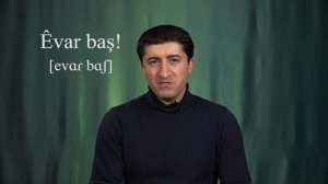 Курдский язык с нуля. Урок 2. Как правильно здороваться?