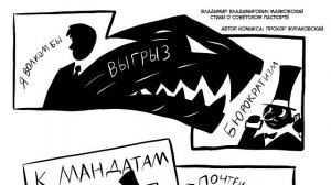 Владимир Маяковский - Стихи о советском паспорте