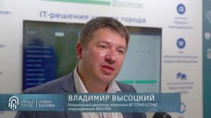 Участники о прошедшем форуме, Мурманск 2022. AT CONSULTING.