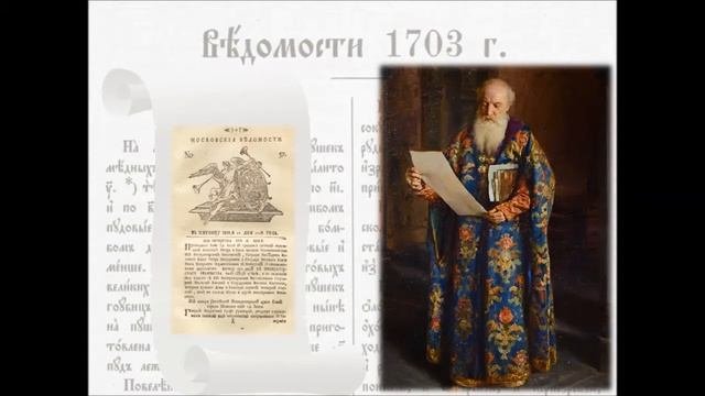 Библиотечный урок «Из истории газет»