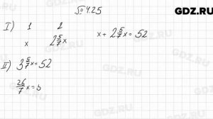 № 4.25 - Алгебра 7 класс Мордкович