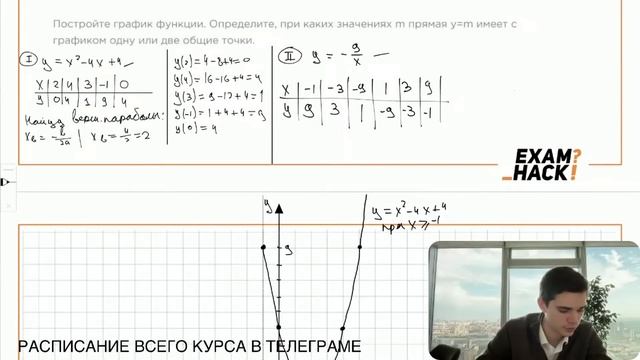 Номер 22 из ОГЭ по Математике. Задание 22.11.2. Номер 36095 смотреть онлайн