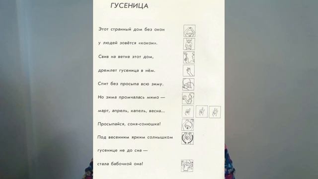 О.В. Елецкая. Речь и движения на логопедических занятиях смотреть онлайн