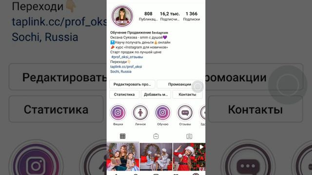 Как оформить Инстаграм. Что важно для профиля Инстаграм в 2021