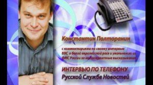 Чиновник уволен за фразу о белой расе. 20.04.2011.