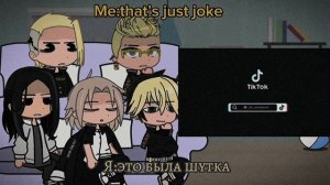 React to Takemichi as Kokichi || RUS/ENG || Speed 0.5