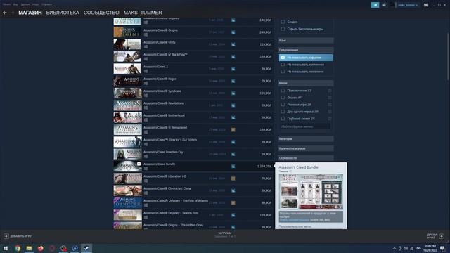 Как найти игру с помощью названия в Steam на ПК / Найти игру в Стиме используя только название игры смотреть онлайн
