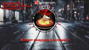 ? Mr.DeZmonD - Плачет девушка в автомате | Евгений Осин Cover