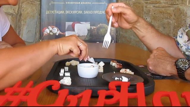 Крымские каникулы  Дегустация сыров в Крыму. Сыроварня ТАВРИКА