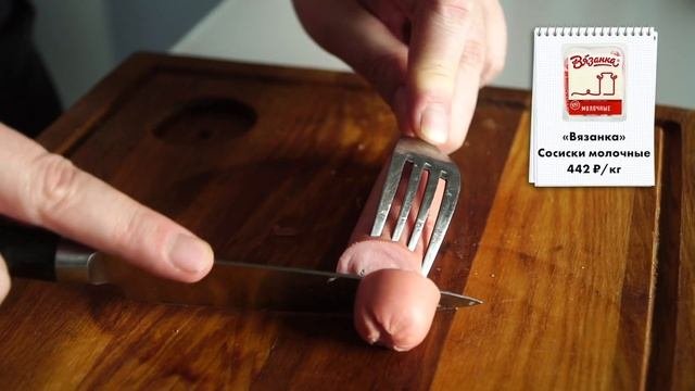 Сосиски: Атяшево, Черкизово, Дымов, Вязанка и т.д. Что съедобно?