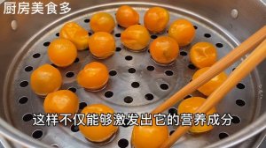 把金桔放鍋里蒸一蒸，好處拿錢都難買，90歲奶奶的養生吃法，【廚房美食多】，#金桔枸杞水料理，#金桔枸杞水食譜，#家常菜，#美食，#chinesefood，#cooking，#food，#金桔，#枸杞