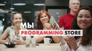 Добро пожаловать в Programming Store