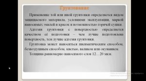 Восстановление лакокрасочных покрытий автомобилей