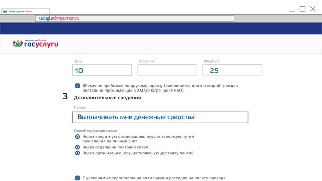 ВОЗМЕЩЕНИЕ РАСХОДОВ НА ОПЛАТУ ПРОЕЗДА НА ГОРОДСКОМ ТРАНСПОРТЕ ДЛЯ ЛЬГОТНЫХ КАТЕГОРИЙ ГРАЖДАН смотреть онлайн
