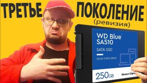 SSD WD Blue SA510 250Gb WDS250G3B0A